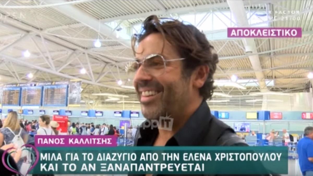 Πάνος Καλλίτσης