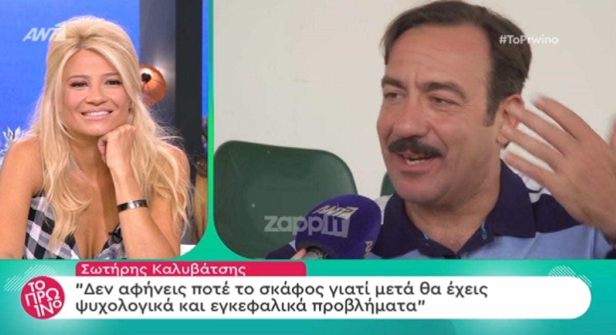 Σωτήρης Καλυβάτσης