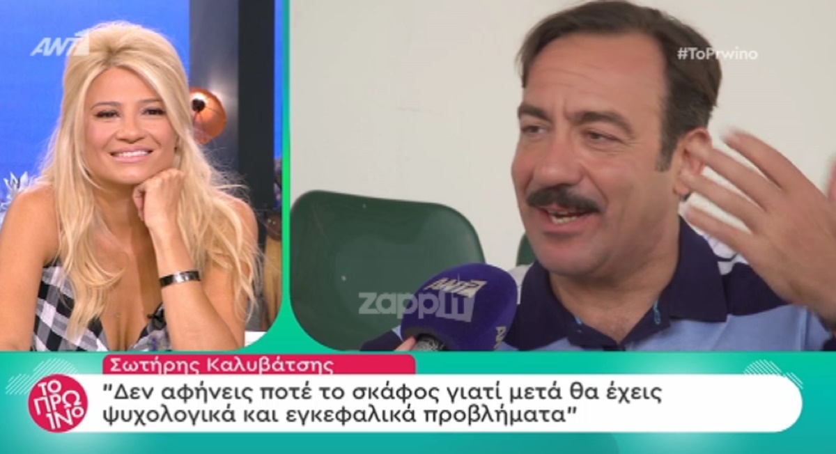 Σωτήρης Καλυβάτσης