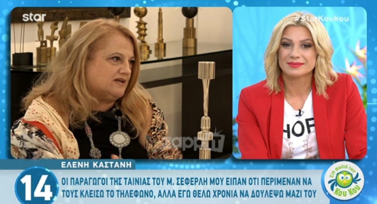 Ελένη Καστάνη