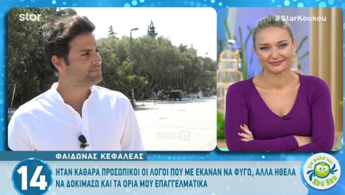 Φαίδων Κεφαλέας