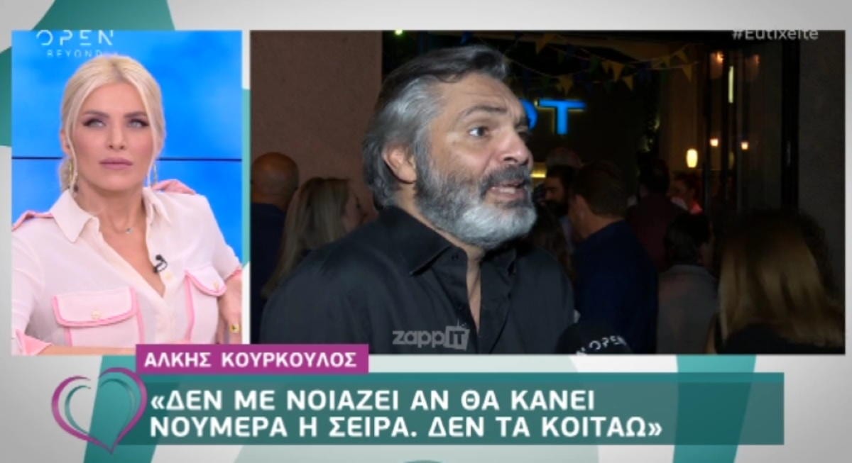 Άλκης Κούρκουλος