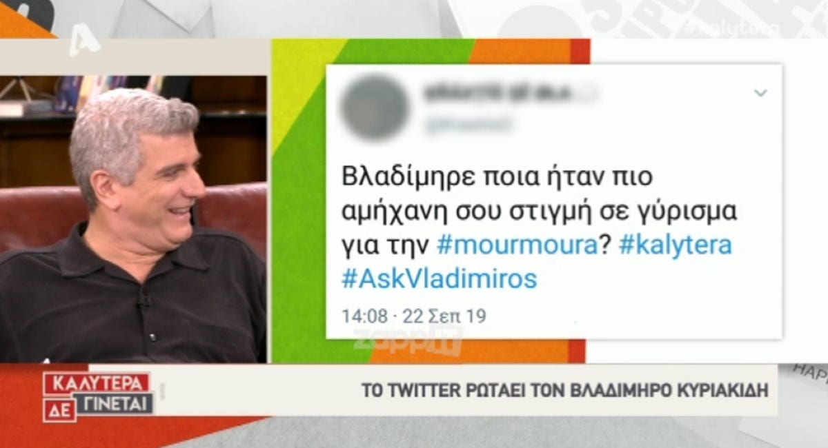 Βλαδίμηρος Κυριακίδης