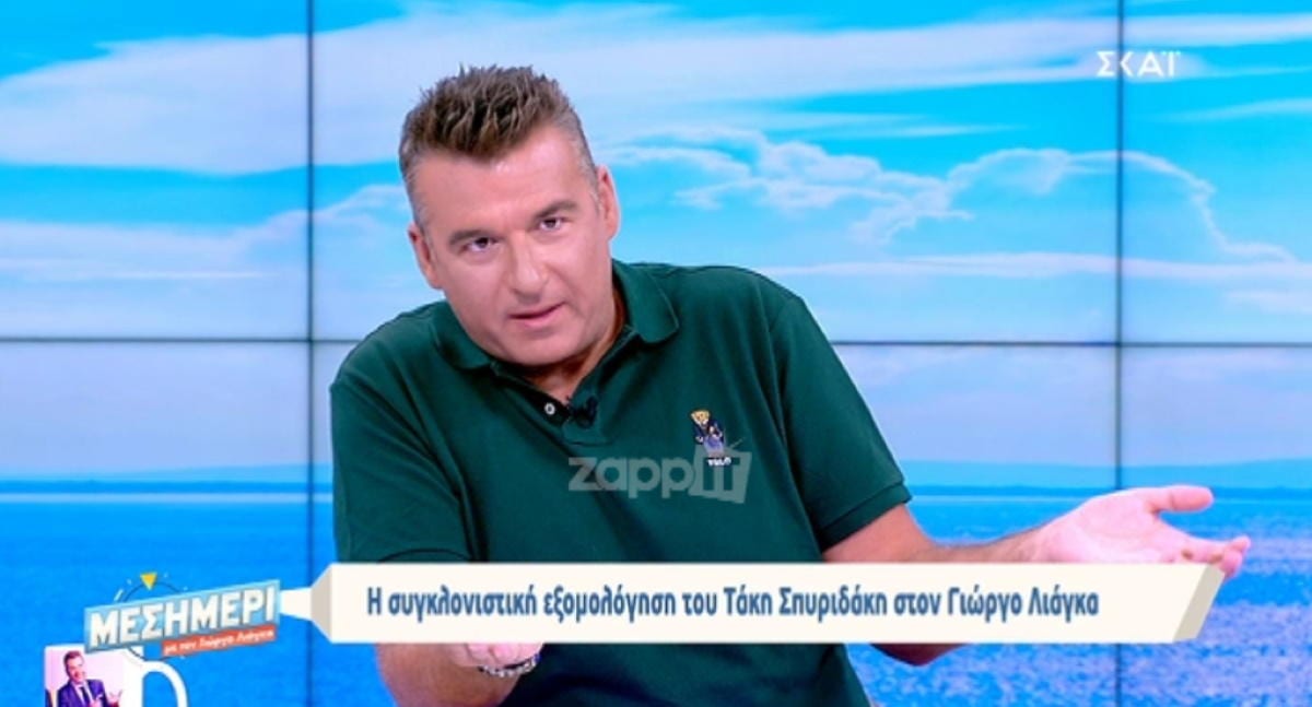 Γιώργος Λιάγκας