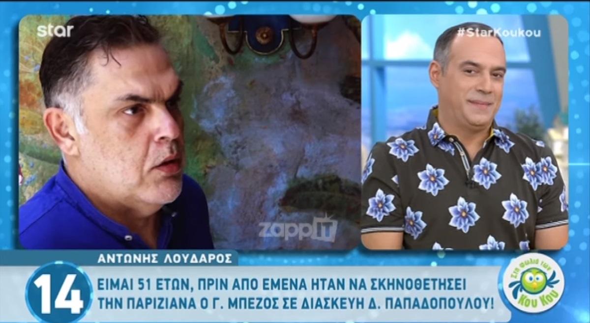 Αντώνης Λουδάρος