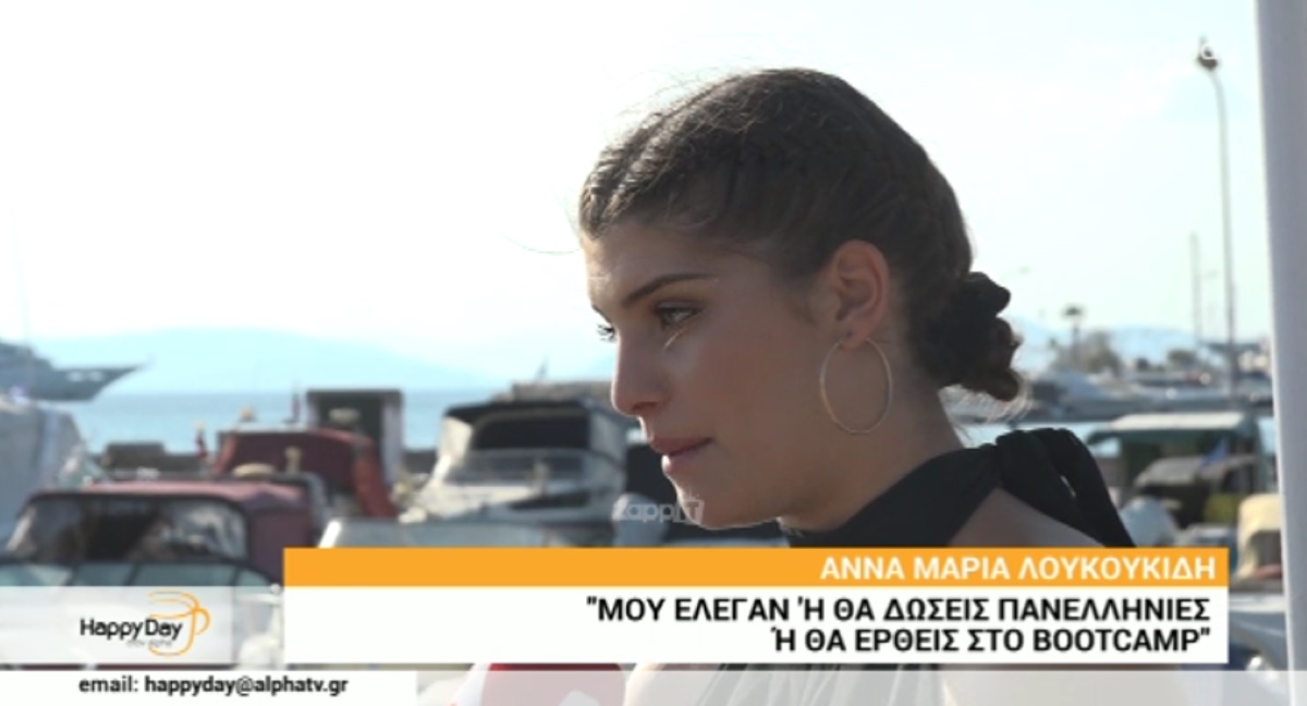Άννα Μαρία Λουκουκίδη
