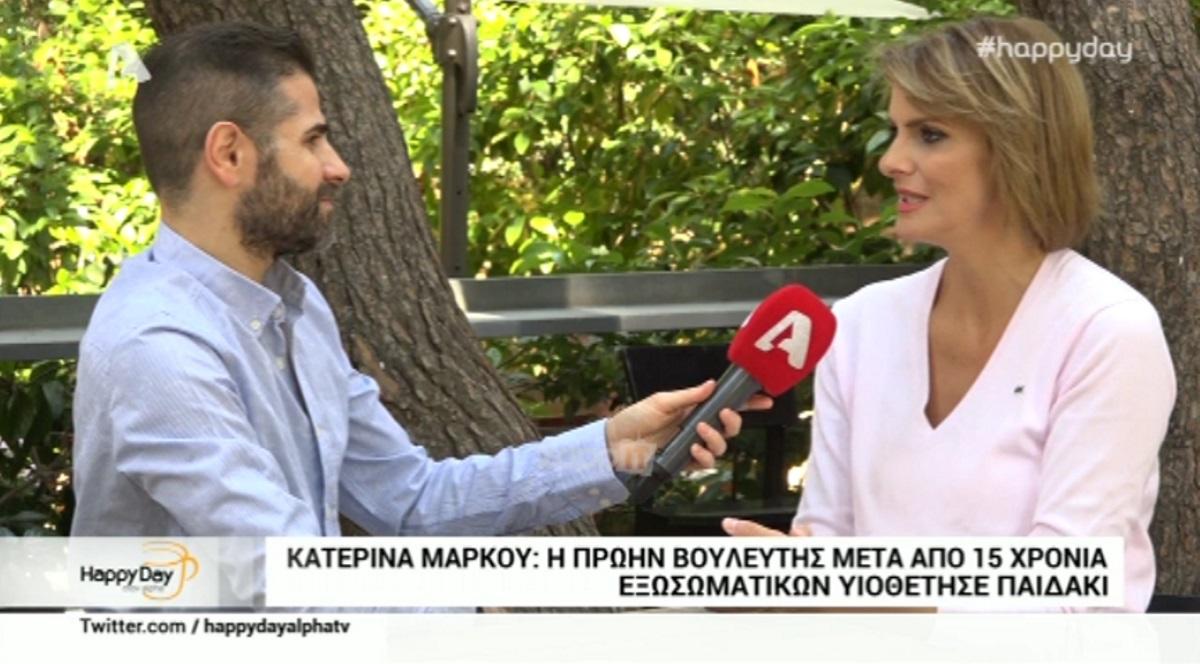 Κατερίνα Μάρκου