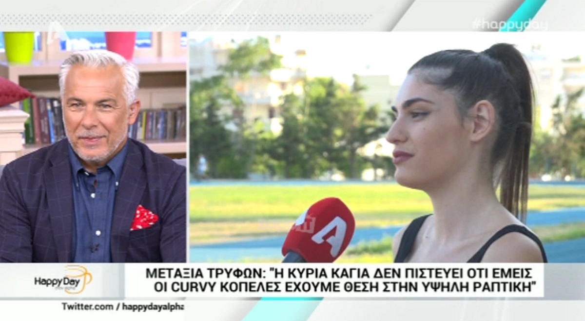 Μεταξία Τρύφων