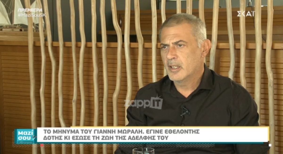 Γιάννης Μώραλης