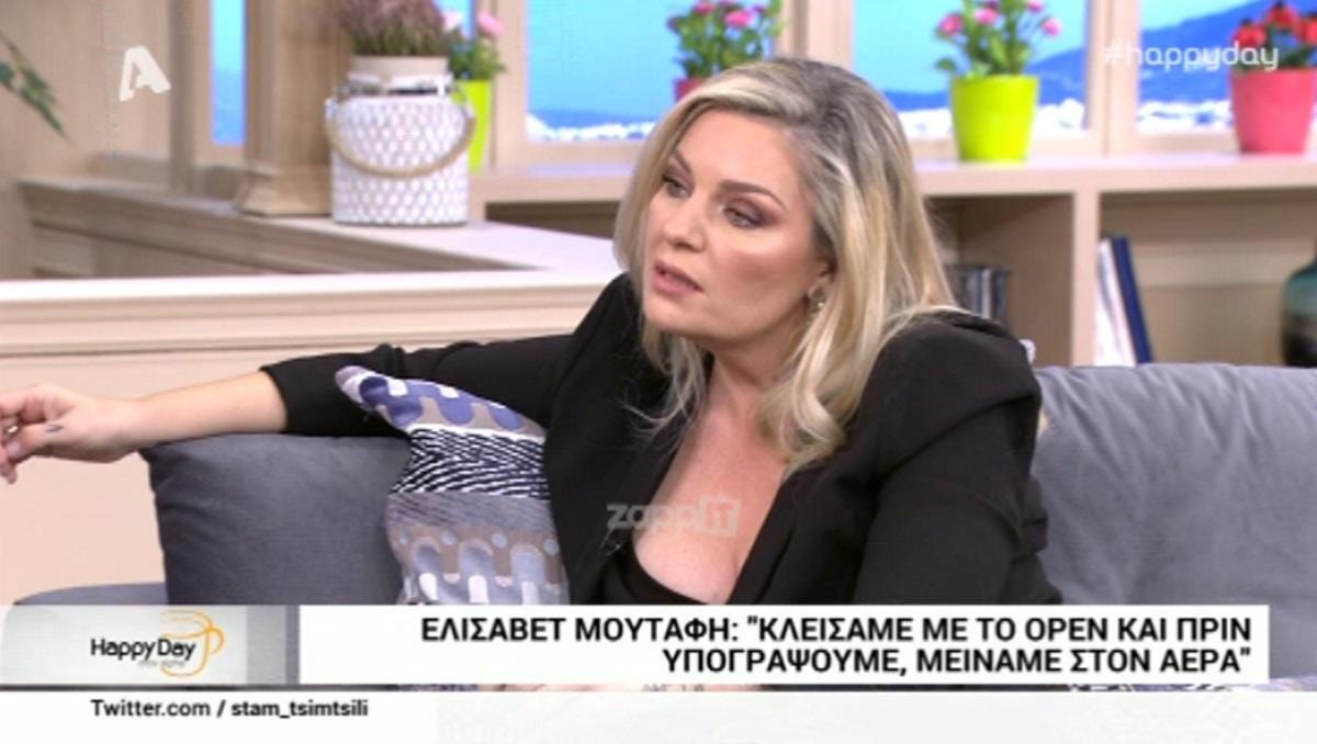 Ελισάβετ Μουτάφη