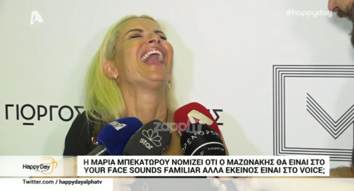 Μαρία Μπεκατώρου