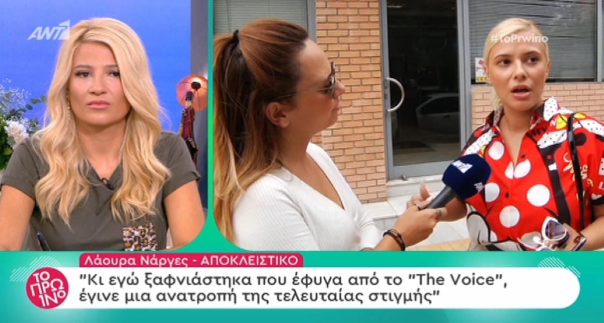 Λάουρα Νάργες