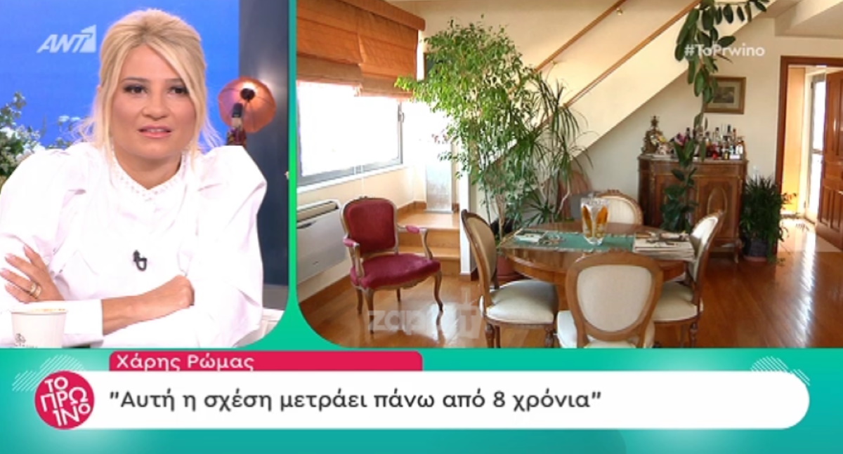 Χάρης Ρώμας
