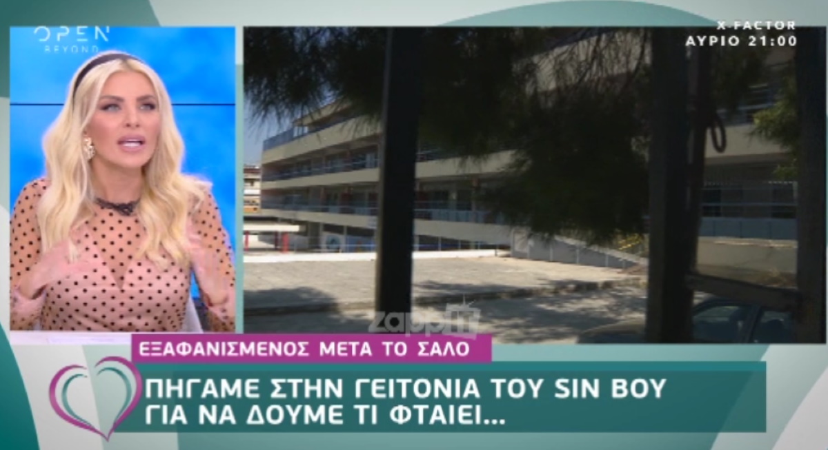 Sin Boy