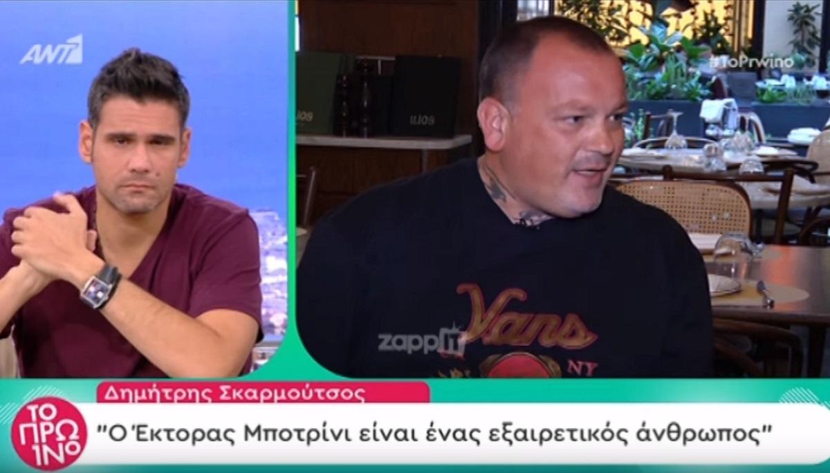 Δημήτρης Σκαρμούτσος