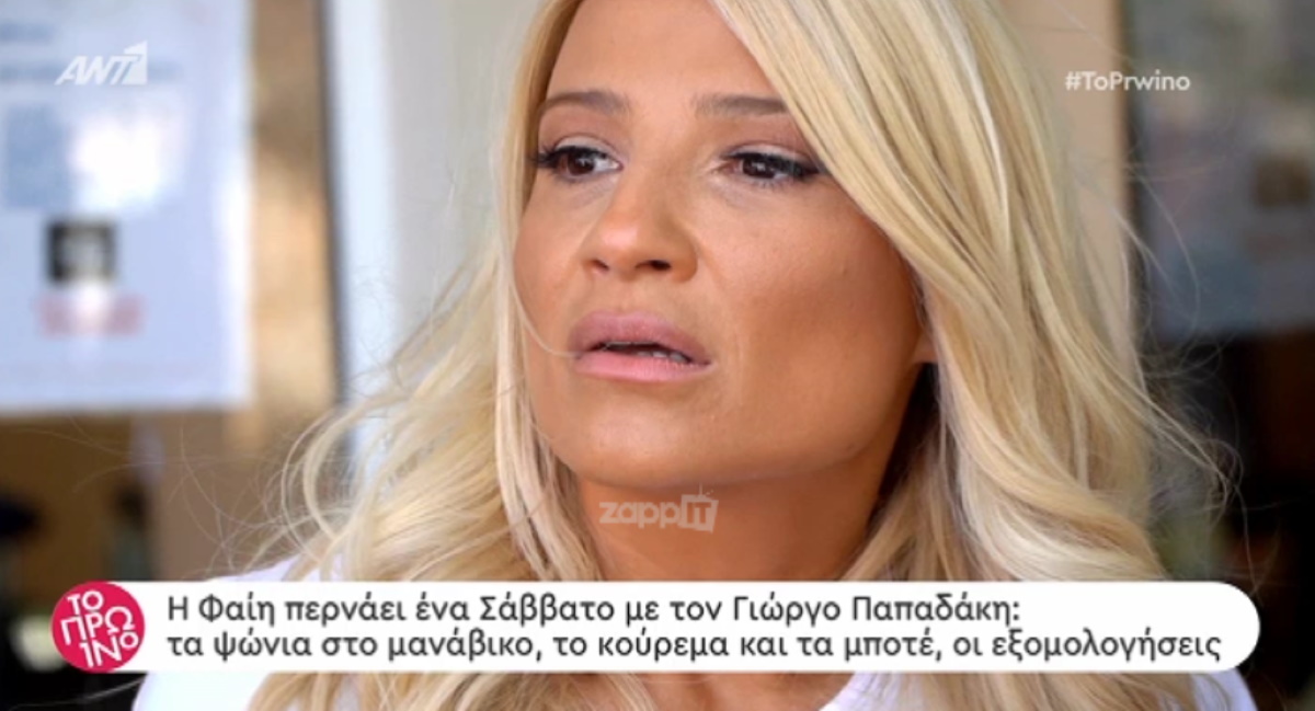 Φαίη Σκορδά