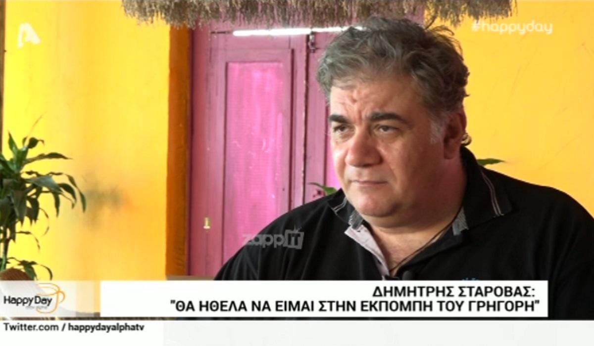 Δημήτρης Σταρόβας