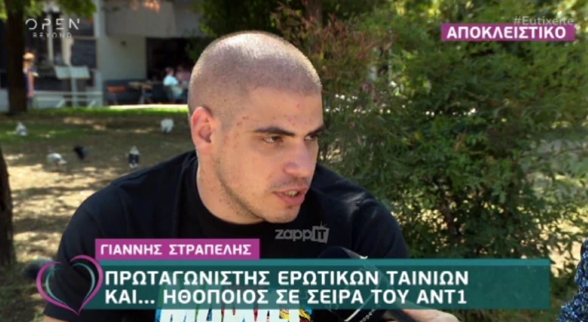 Γιάννης Στραπέλης