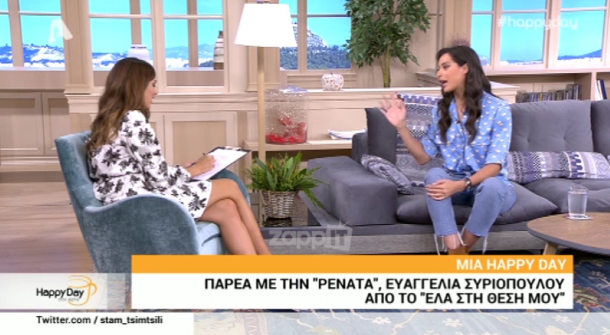 Ευαγγελία Συριοπούλου