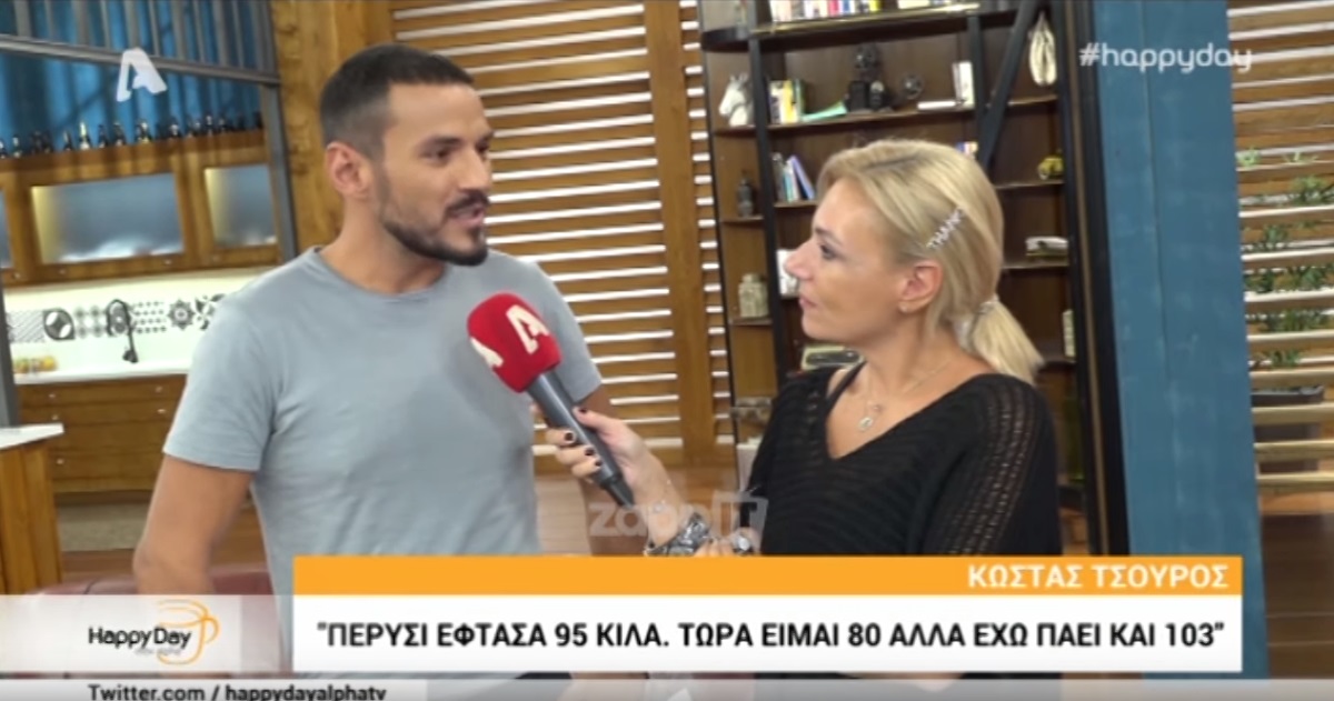 Κώστας Τσουρός