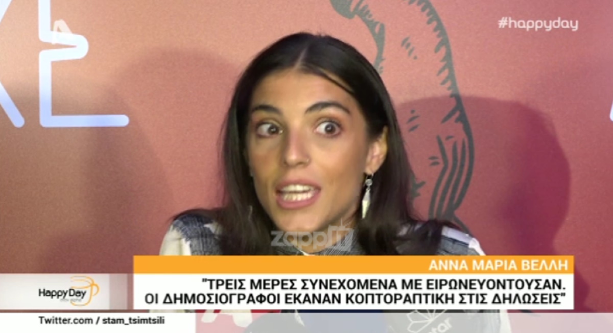 Άννα Μαρία Βέλλη