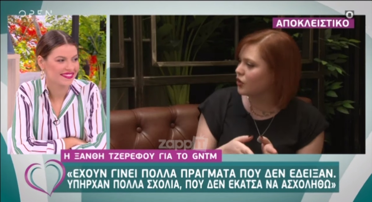 Ξανθή Τζερεφού