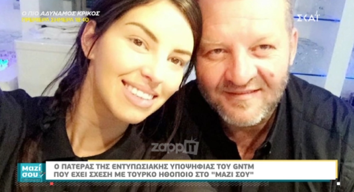 Χαρά Παππά
