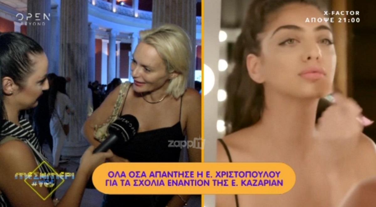 Έλενα Χριστοπούλου