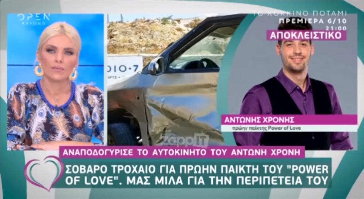 Αντώνης Χρόνης