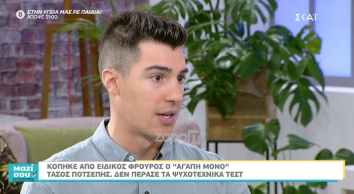 Τάσος Ποτσέπης