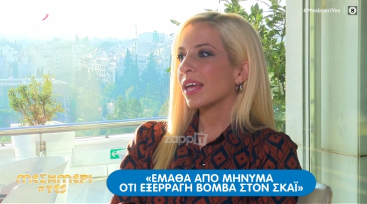 Μαρία Αναστασοπούλου