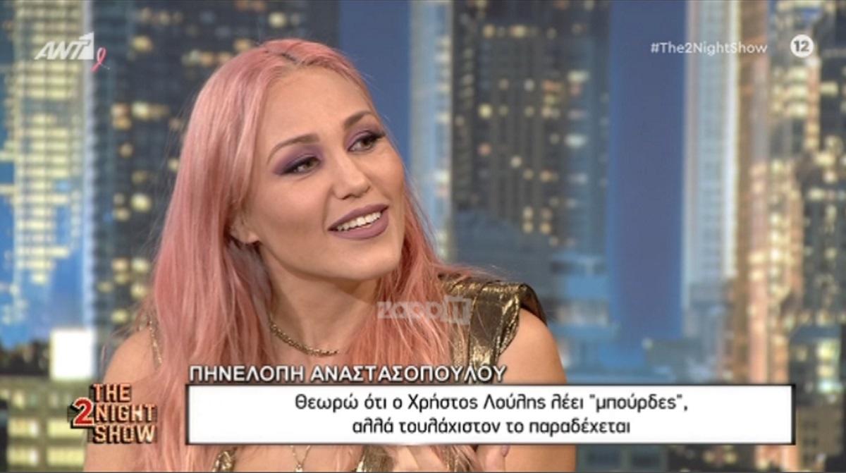 Πηνελόπη Αναστασοπούλου