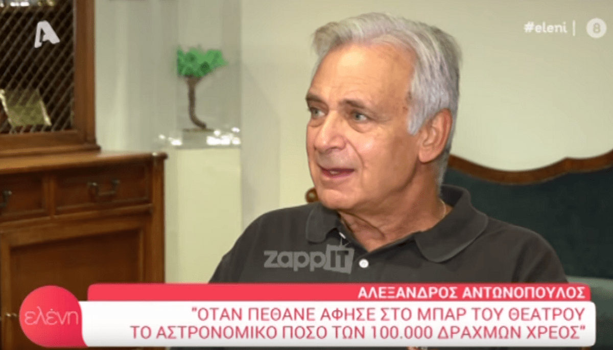 Αλέξανδρος Αντωνόπουλος