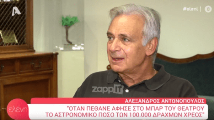Αλέξανδρος Αντωνόπουλος