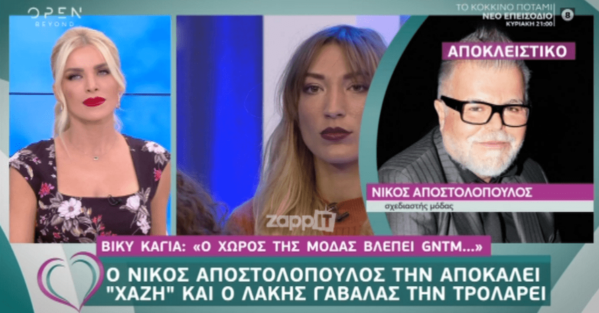 Νίκος Αποστολόπουλος