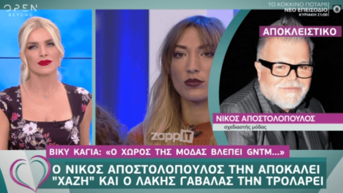 Νίκος Αποστολόπουλος