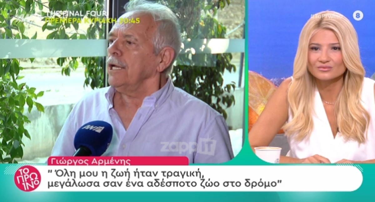 Γιώργος Αρμένης