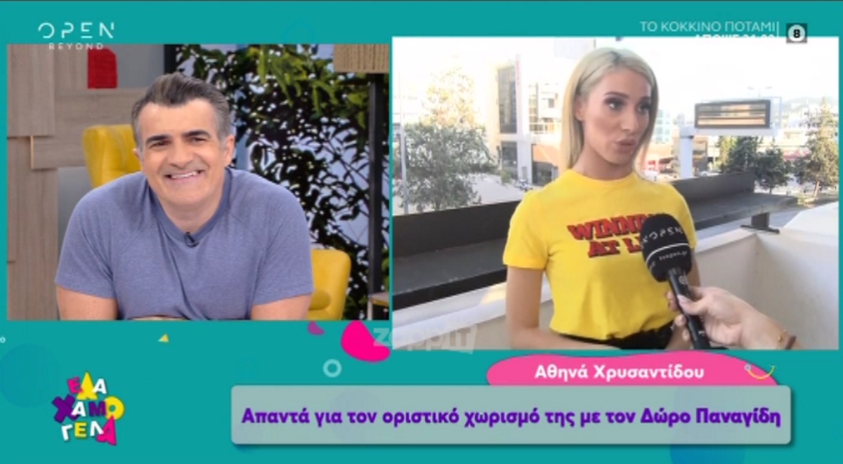 Αθηνά Χρυσαντίδου