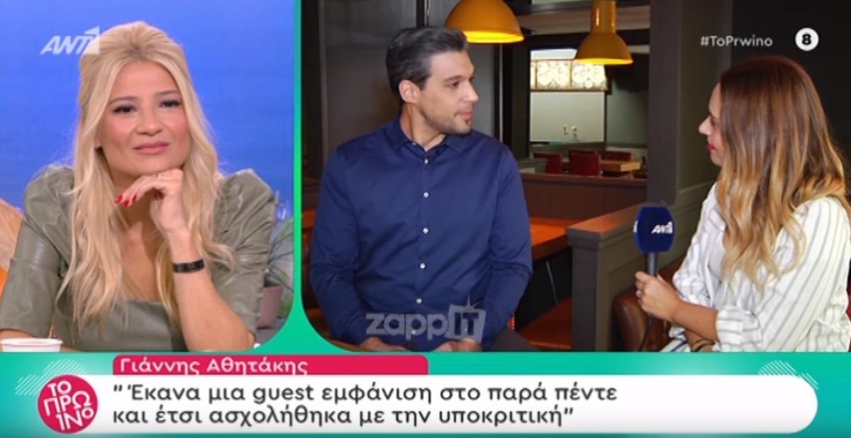 Γιάννης Αθητάκης