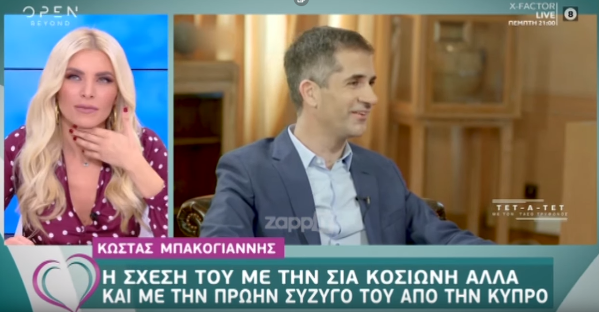 Κώστας Μπακογιάννης