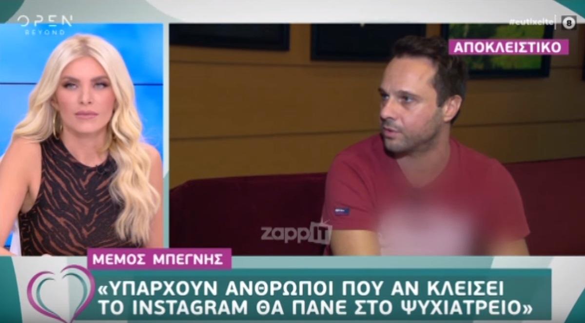 Μέμος Μπεγνής