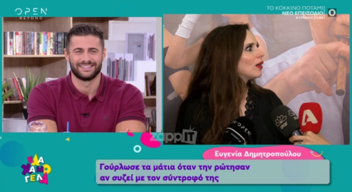 Ευγενία Δημητροπούλου