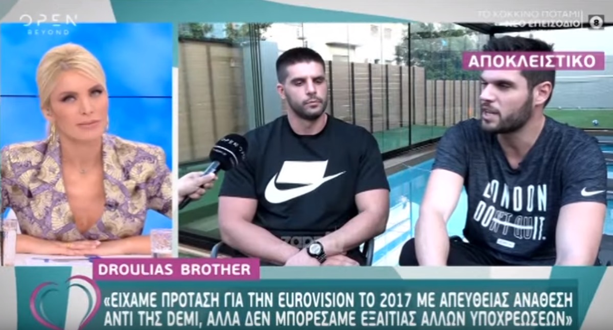 Droulias Brothers