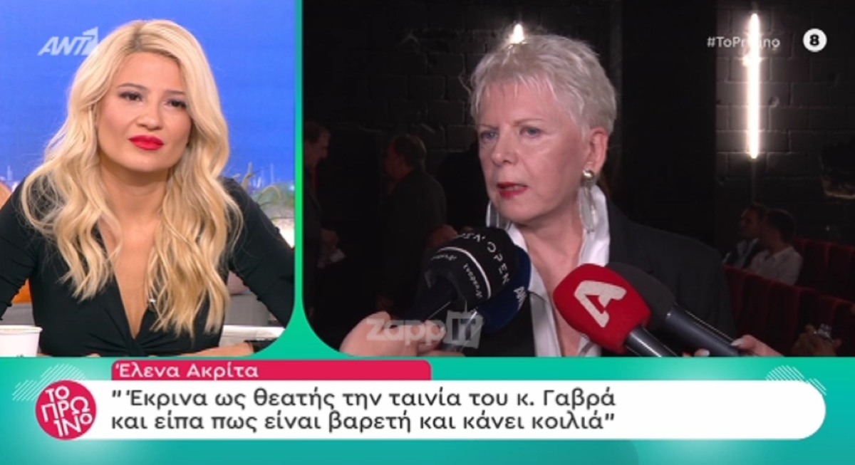 Έλενα Ακρίτα