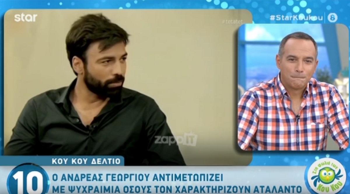 Ανδρέας Γεωργίου