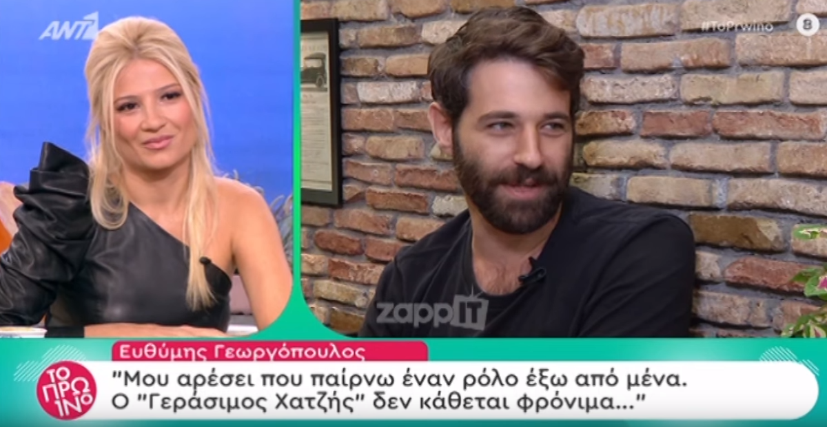 Ευθύμης Γεωργόπουλος