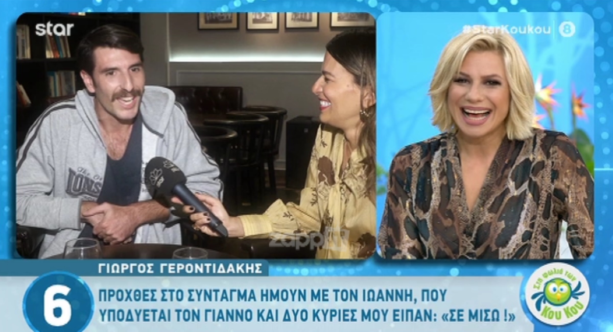 Γιώργος Γεροντιδάκης