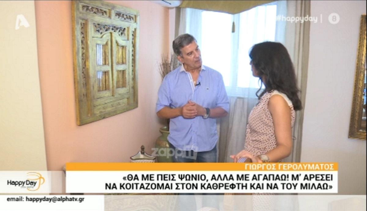 Γιώργος Γερολυμάτος