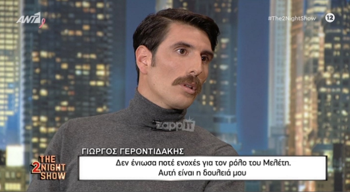 Γιώργος Γεροντιδάκης