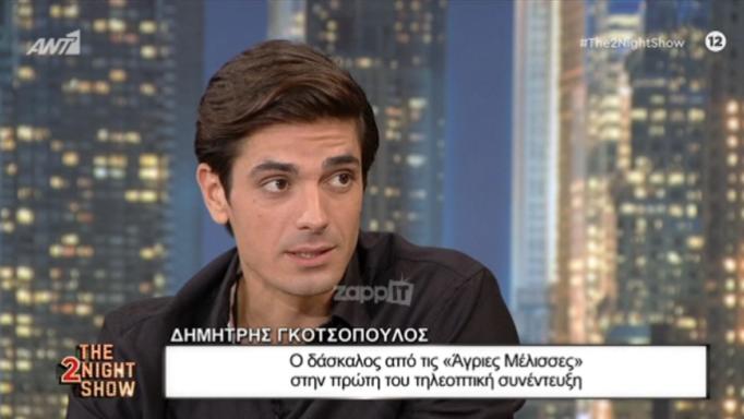 Δημήτρης Γκοτσόπουλος